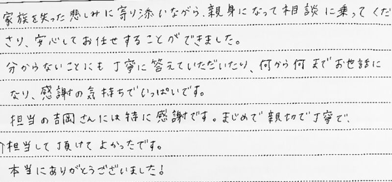 お客様の声（富士宮）