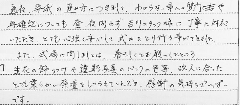 お客様の声（富士宮）