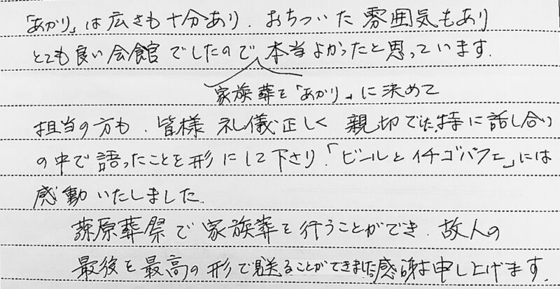 お客様の声（富士宮）