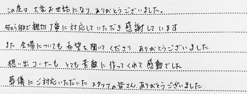 お客様の声（富士宮）